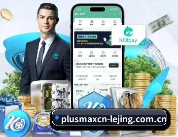 乐竞体育APP APP